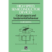 High Speed Semiconductor Devices: Circuit Aspects and Fundamental Behaviour