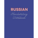 Russian Handwriting Workbook: Book to Master Russian Language Writing Skills, Notebook with Cyrillic Alphabet, Practical Worksheet to Help You in Le