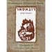 Dubossary Memorial Yizkor Book (Dubasari, Moldova) - Translation of Dubossary; Sefer Zikaron