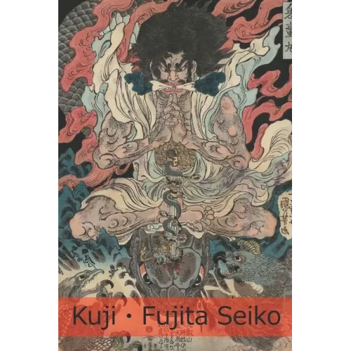 Kuji