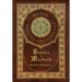 Hamlet and Macbeth (Royal Collector's Edition) (Case Laminate Hardcover with Jacket)