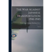 The War Against Japanese Transportation 1941-1945: No. 54