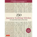 250 Japanese Knitting Stitches: The Original Pattern Bible by Hitomi Shida