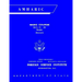 Foreign Service Institute Amharic Basic Course Text Book - Volume 2, Units 51-60