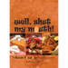 Well, Shut My Mouth!: The Sweet Potatoes Restaurant Cookbook