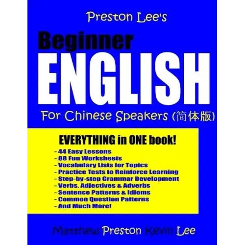 Preston Lee's Beginner English For Chinese Speakers