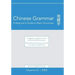 Chinese Grammar: A Beginner's Guide to Basic Structures (Simplified Chinese): A classroom supplement and self-study reference guide.
