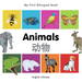 My First Bilingual Book-Animals (English-Chinese)