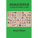 Grunwald: A Novel of the Baltic Crusade