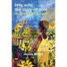 little wife: the story of gold