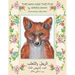 The Man and the Fox: English-Arabic Edition