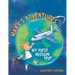 Maxx's Adventures: My First Mission Trip