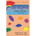 World of colors: A book of colors