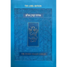 Koren Shalem Siddur with Tabs, Compact, Blue