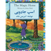 The Magic Horse: English-Dari Edition
