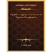 Egyptian Language Easy Lessons in Egyptian Hieroglyphics
