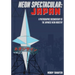Neon Spectacular: Japan: A Photographic Documentary of the Japanese Neon Industry