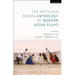 The Methuen Drama Anthology of Modern Asian Plays