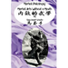 Martial Arts Philosophy: Martial Arts Without a Mouth
