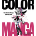 Color Manga: The Monster Manga Coloring Book