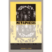 Metapoesis: The Russian Tradition from Pushkin to Chekhov