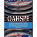 Oahspe Volume 2: Raymond A. Palmer Tribute Edition (In Two Volumes)