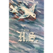 The H.S.: Volume 1