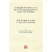 An English Translation and the Correct Interpretation of Laozi's Tao Te Ching 英譯並正解老子道德