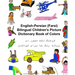 English-Persian/Farsi Bilingual Children's Picture Dictionary Book of Colors