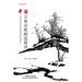 Translation of Classical Chinese Poetry