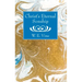 Christ's Eternal Sonship
