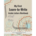 My First Learn to Write Arabic Letters Workbook: Learn to Write, Join and Read Arabic Alphabet with Pen Control For Beginners (Arabic Version)