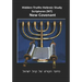 Hidden Truths Hebraic Scrolls NT: Writings of the Disciples