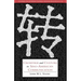 CrossTalk and Culture in Sino-American Communication