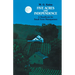 Five Acres and Independence: A Handbook for Small Farm Management