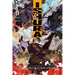 Ishura, Vol. 2: The Particle Storm in the Realm of Slaughter Volume 2
