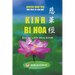 Kinh Bi Hoa