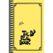 The Real Book - Volume I - Sixth Edition - Mini Edition: BB Edition