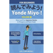 Yonde Miyo-!: Short and Fun Japanese Stories in Hiragana and Basic Kanji