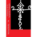 Grimorio de la Serpiente Septuple