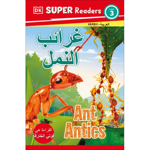 DK Super Readers Level 3 Ant Antics (Arabic Translation)