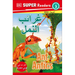 DK Super Readers Level 3 Ant Antics (Arabic Translation)