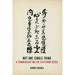 Not One Single Thing: A Commentary on the Platform Sutra