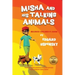 Misha and His Talking Animals