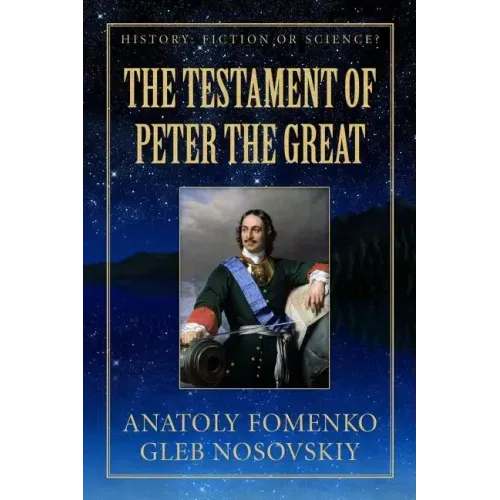The Testament of Peter the Great