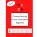 Chinese Writing Practice Notebook Beginner: 120 Pages Chinese Character Notebook With Pinyin - For Beginners, Kids and Adults Part - 2 (Includes HSK -