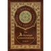 The Athenian Constitution (Royal Collector's Edition) (Case Laminate Hardcover with Jacket)