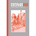 Popular Culture Review: Vol. 6, No. 2, August 1995