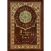 Around the World in 80 Days (Royal Collector's Edition) (Case Laminate Hardcover with Jacket)