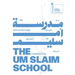 The Um Slaim School: An Architecture of Connection: National Pavilion of Saudi Arabia: 19th International Architecture Exhibition - La Biennale Di Ven